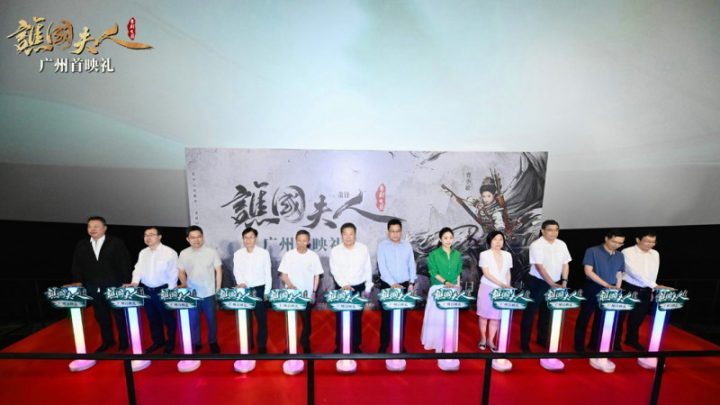 广州首映的粤剧电影《谯国夫人》受年轻观众青睐：魅力无限 -1