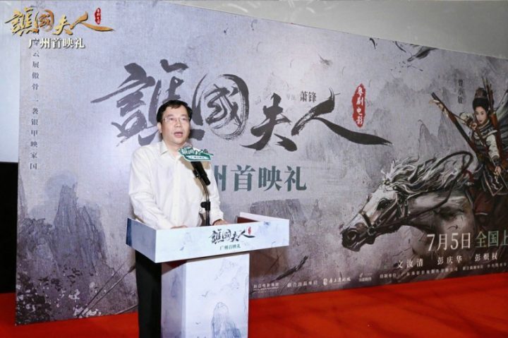 广州首映的粤剧电影《谯国夫人》受年轻观众青睐：魅力无限 -2