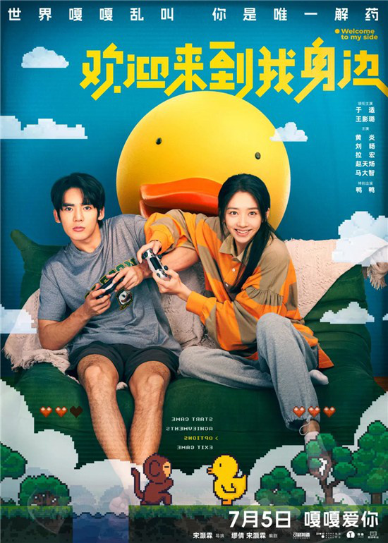 专访电影《欢迎来到我身边》的导演：非于适和王影璐 -1