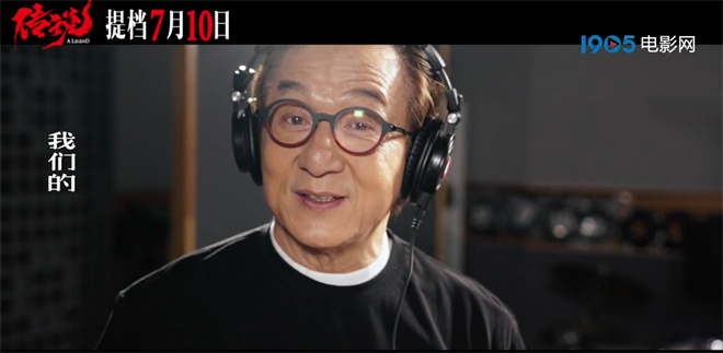 7.10期待！成龙演唱新宣传曲《我们的传说》【传说】 -2