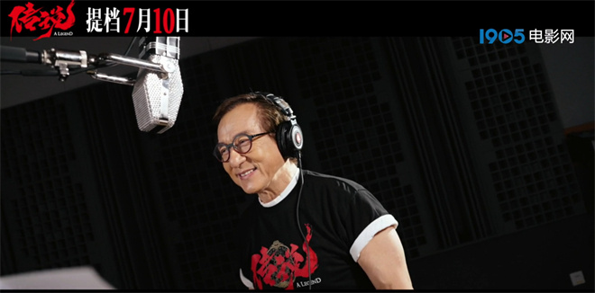 7.10期待！成龙演唱新宣传曲《我们的传说》【传说】 -1