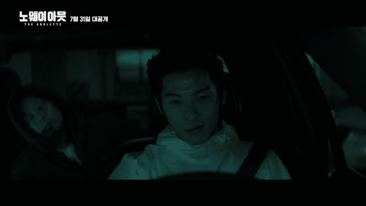 许光汉首次主演韩剧！《无路可逃：轮盘赌》发布主预告 -2
