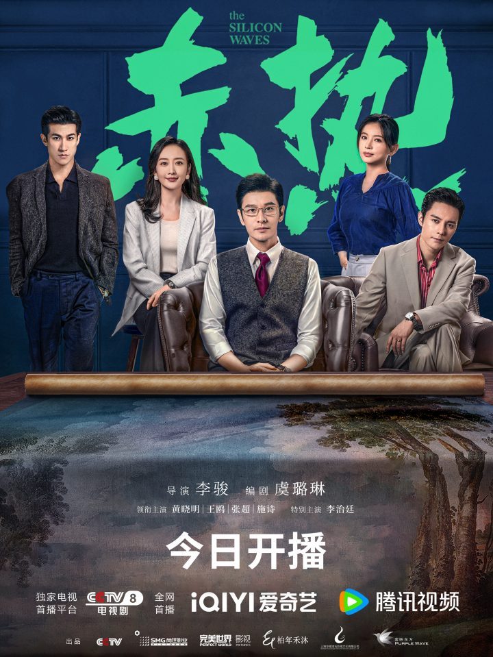 黄晓明王鸥主演的新剧《赤热》今晚热情开播 -1