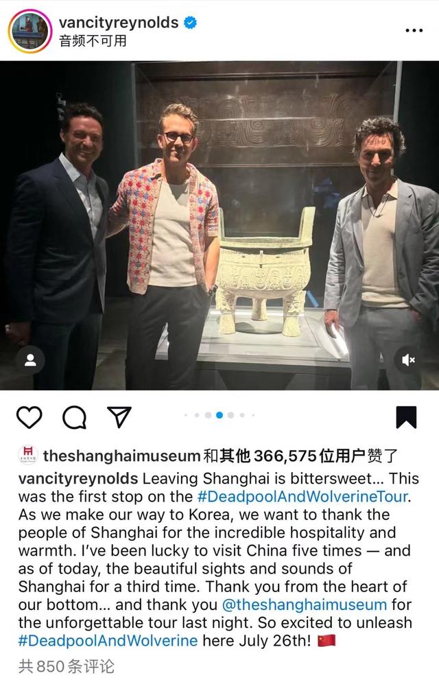 死侍和金刚狼造访上博东馆，展现对大克鼎的浓厚兴趣 -1