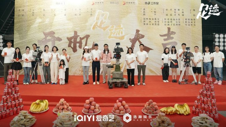 年代剧《足迹》开机在昨日，童瑶丞磊刘奕君林允合作演绎拼搏群像 -1