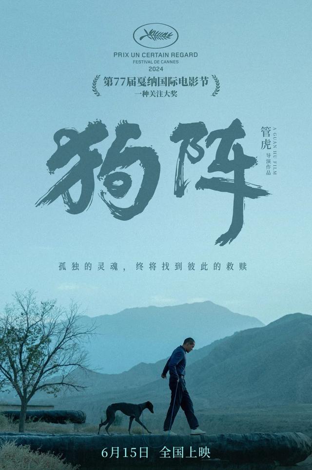 《狗阵》完整/加长版迅雷资源下载【HD720P】网盘国语版 -1