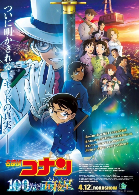 《百万美元的五棱星》「BD1080P/3.3G-MP4」原声版完整/加长版迅雷资源种子下载百度云 -1