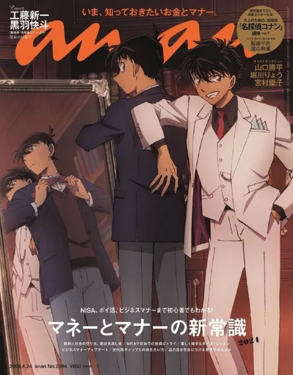 柯南将参加公务考试？探究新剧场版《名侦探柯南 百万美元的五棱星》中的重要事件 -1