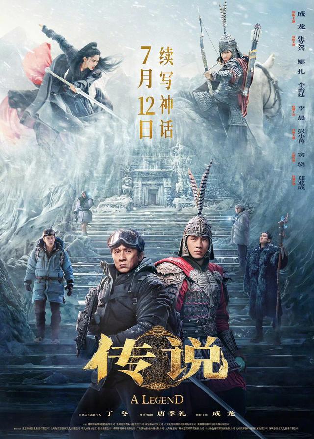 《传说》（BD720P/3.9G-MKV）magnet磁力链接资源百度云盘超清版原声版 -2