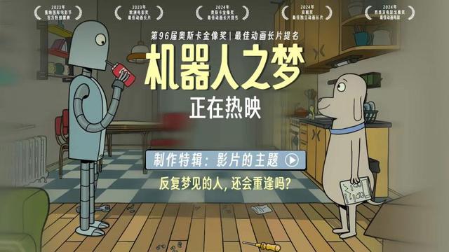 作者原著手绘《机器人之梦》将小狗身上的影子展现出来，导演坦言感受到共鸣 -1