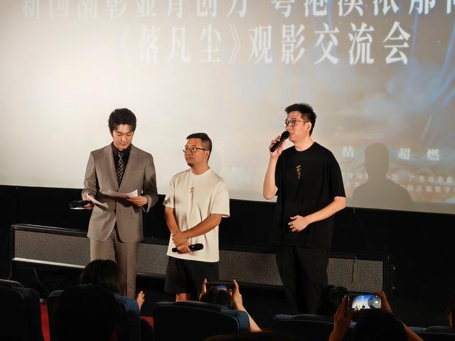 《落凡尘》在京放映：湾区青创力展现 -1