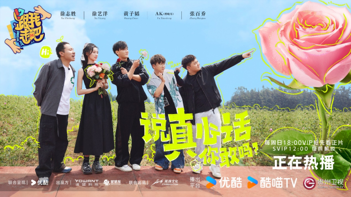 一起来探索《跟我走吧》最新一期：黄子韬终于揭开“不能说的秘密” -1