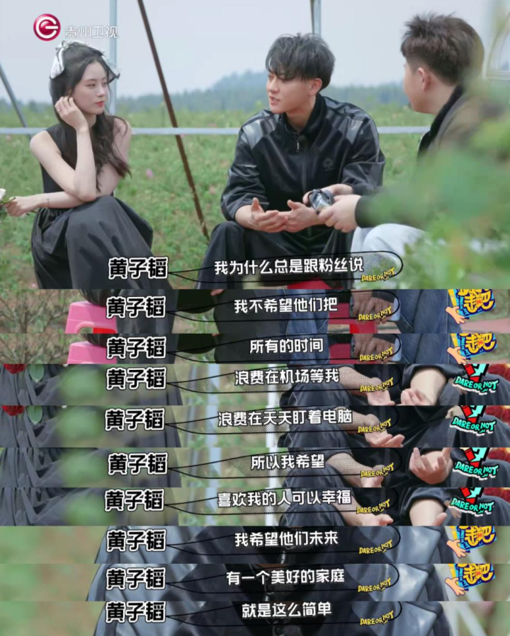 一起来探索《跟我走吧》最新一期：黄子韬终于揭开“不能说的秘密” -2