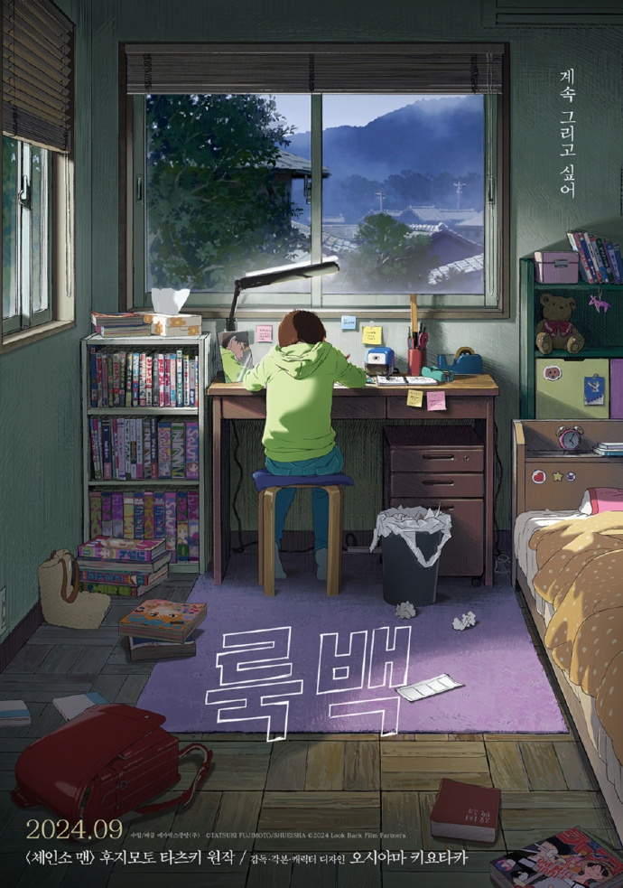 薗本樹《蓦然回首》韩版海报曝光：画笔为知己起舞 -1