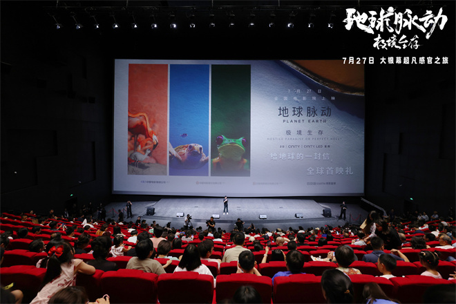 揭秘自然奇观：《地球脉动》电影版震撼登场 -1