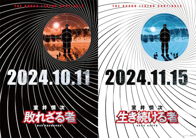 室井慎次被确认为杀人犯！新电影《跳跃大搜查线》预告曝光 -1