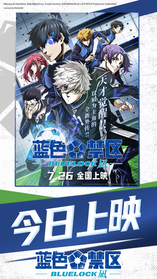 《蓝色禁区：凪》（HD1280P/3.3G-MKV）原声版手机版百度云盘迅雷资源下载 -1