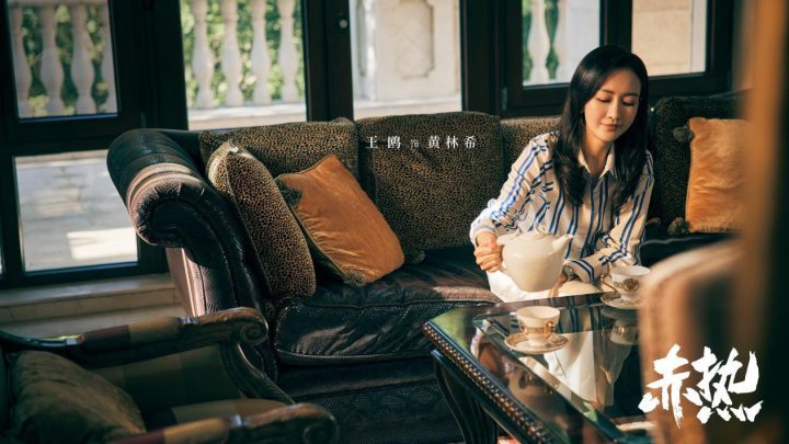 黄晓明主演的科创商战剧《赤热》热门收官，创业故事激励人心 -2