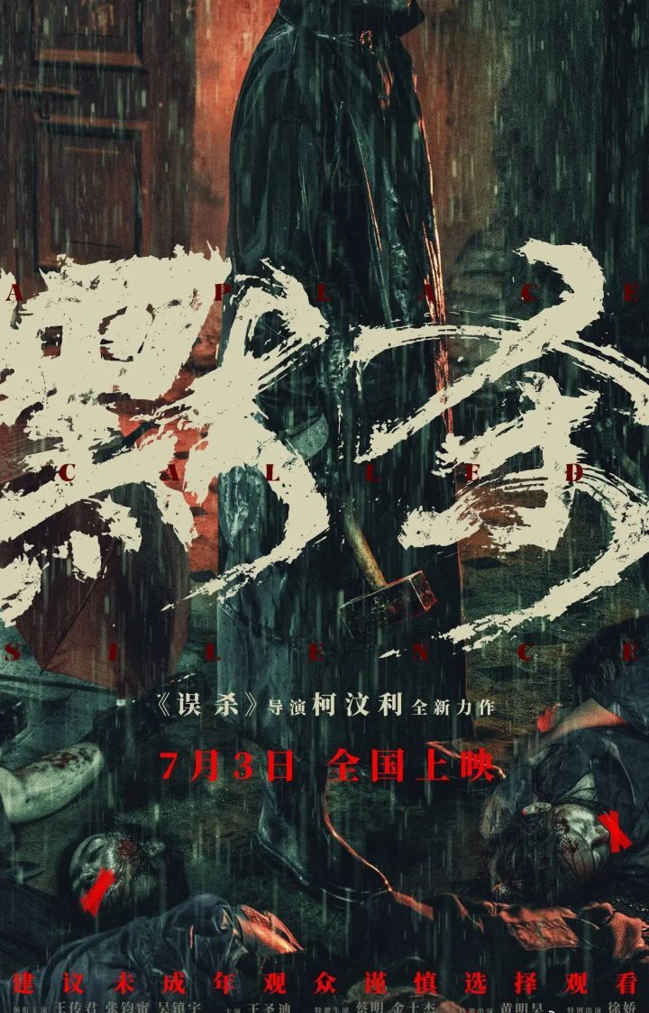 2024年暑期档票房突破75亿，《抓娃娃》继续领跑 -2