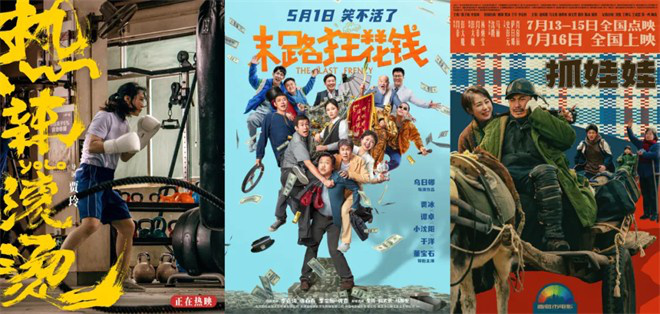 《抓娃娃》为何能连续蝉联7月票房冠军？ -1