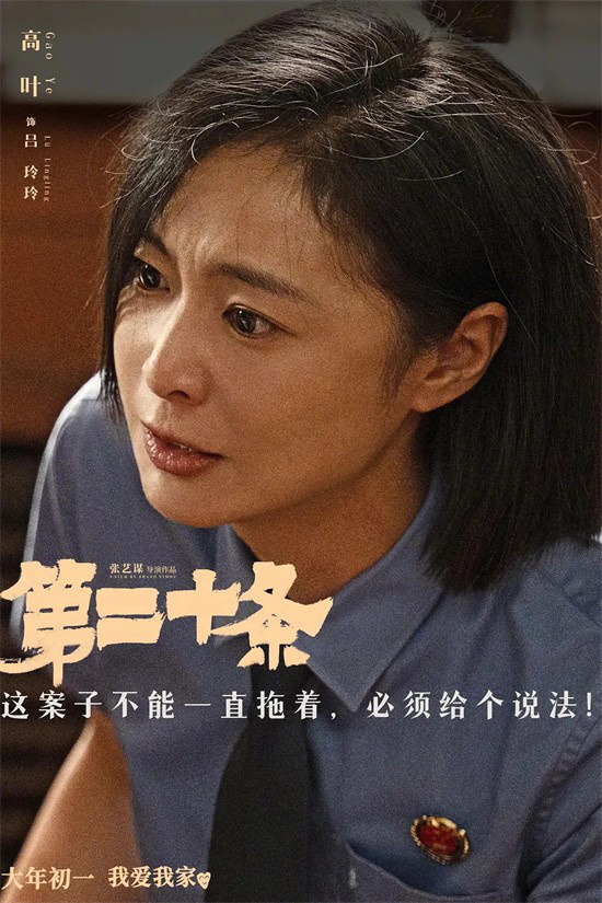高叶：演员之路上观众的喜爱是我前进的动力 -1