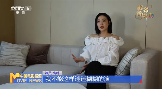 高叶：演员之路上观众的喜爱是我前进的动力 -3