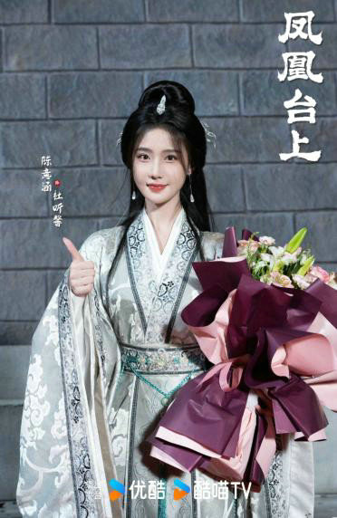 陈意涵主演新剧《凤凰台上》结束拍摄，演绎冰冷国师角色展现痴情性格 -1