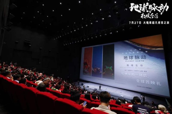 地球之脉动：探索极境生存，全球首映礼揭秘自然奥秘 -1