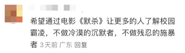 真实故事《默杀》引发热议！触动人心的抗击校园霸凌故事 -2