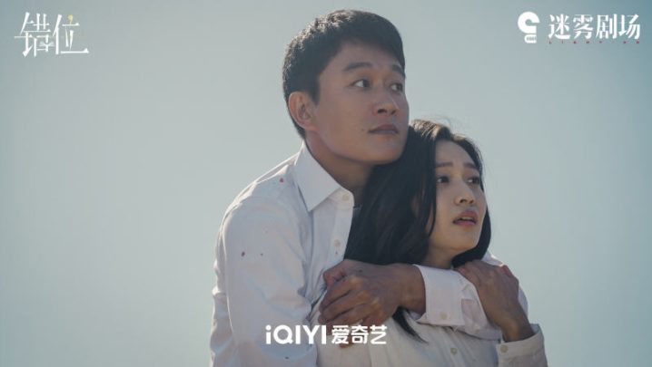 《错位》编剧探讨悬疑：反转非目的不能强转 -2