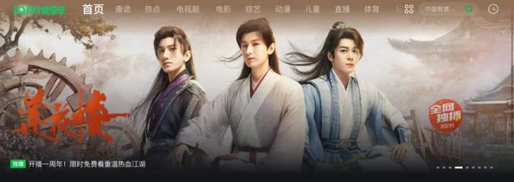 《莲花楼》一周年庆，免费放送再夺爱奇艺多项榜首 -1