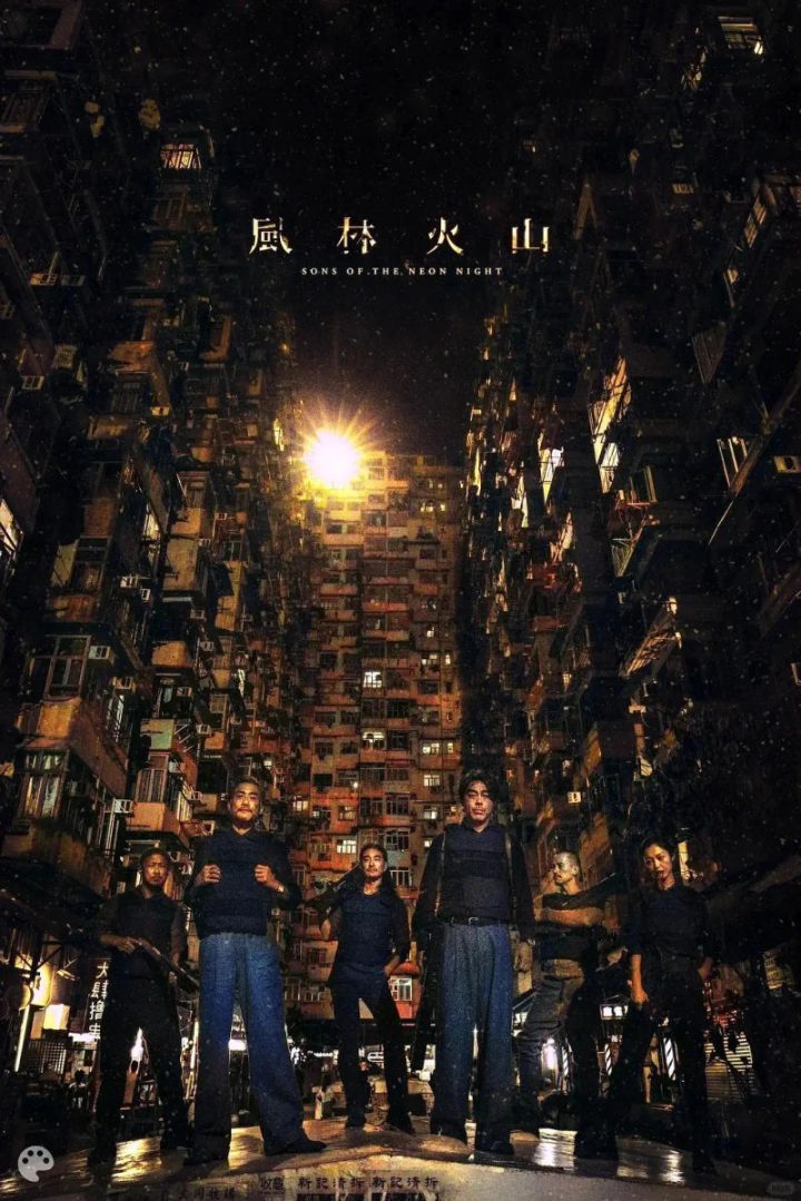 《风林火山》或将上映，时隔六年业内提醒“保持理性期待” -1
