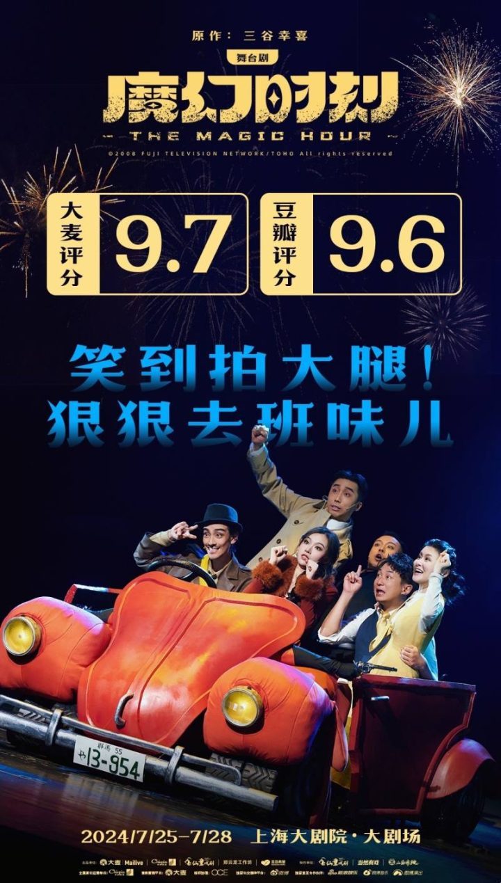 郑云龙、闫楠出演舞台剧《魔幻时刻》，在上海首次亮相，挑战全新角色 -1