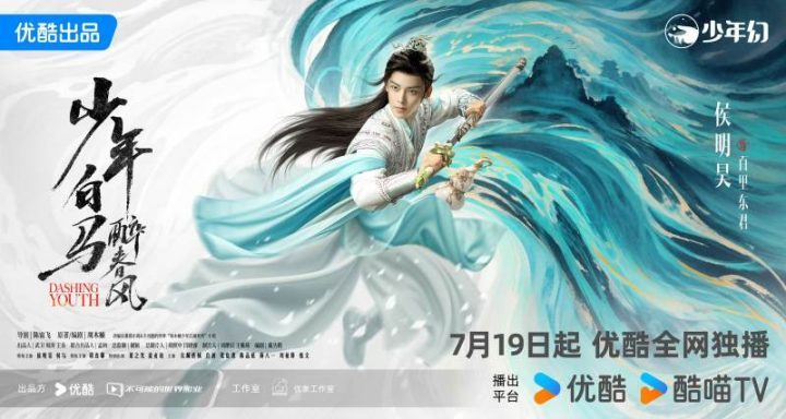 武侠剧经典《少年白马醉春风》编剧：永不过时的对话 -2