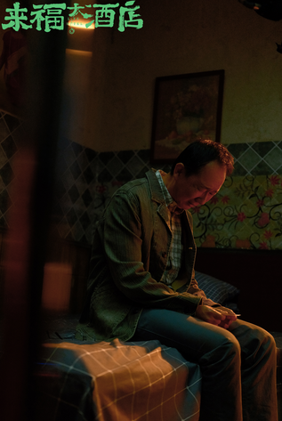 李晓川导演新作《来福大酒店》上映，触动重病患家属情感 -1