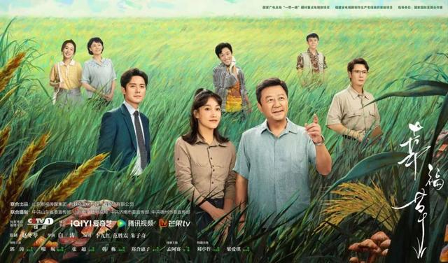 郭涛、啜妮领衔主演的电视剧《幸福草》将于8月8日开播 -1