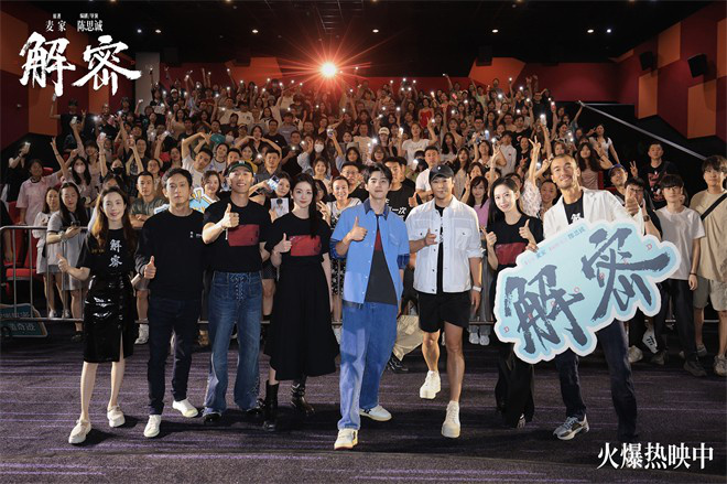 揭秘：西安路演赢得赞誉 陈思诚刘昊然揭开梦境之谜 -1
