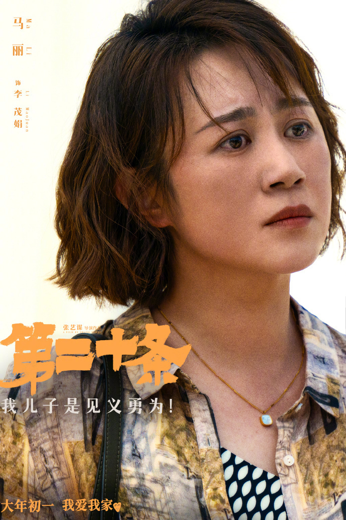 百花奖：朱一龙与马丽荣获最佳男女主角，赵丽颖斩获最佳女配角 -2