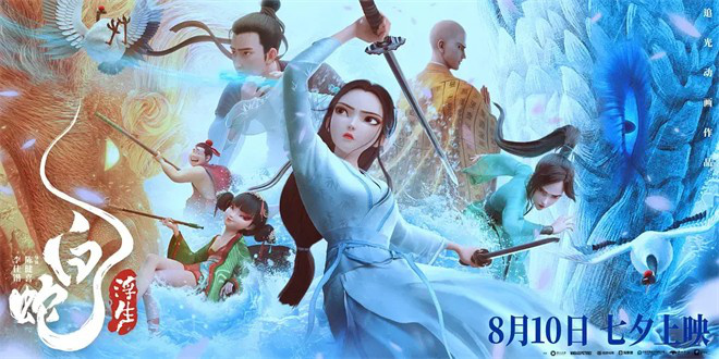 期待《白蛇：浮生》回归！为何我们翘首以盼白蛇系列的归来？ -1