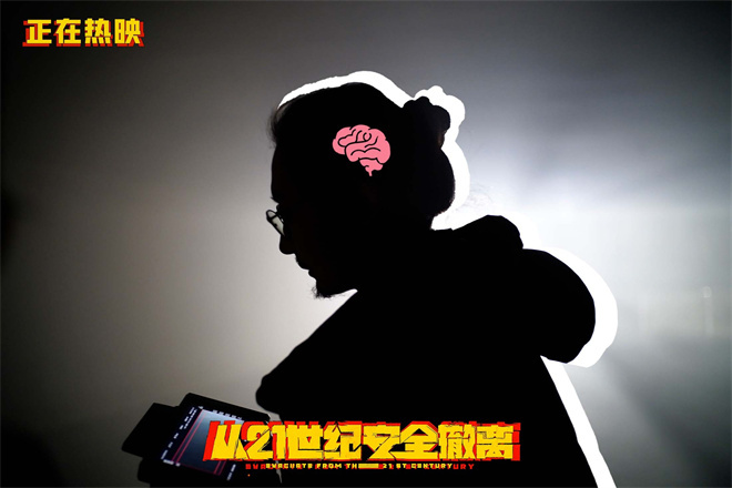 揭秘脑洞：张若昀钟楚曦特辑——21世纪安全撤离 -1