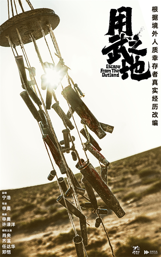 导演推出新作《孤注一掷》，首次曝光《用武之地》阵容 -1