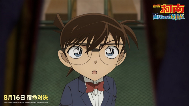 《名侦探柯南：百万美元的五棱星》超清版迅雷资源在线看【BD1280P/3.2G-MP4】阿里云原声版 -2