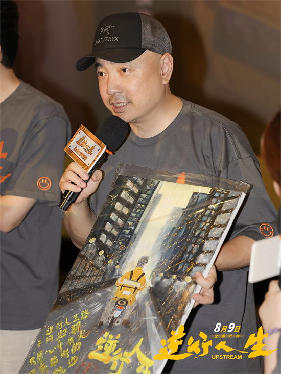 徐峥主演的《逆行人生》路演：一个重新出发的故事，给你我一剂治愈心灵的力量 -2