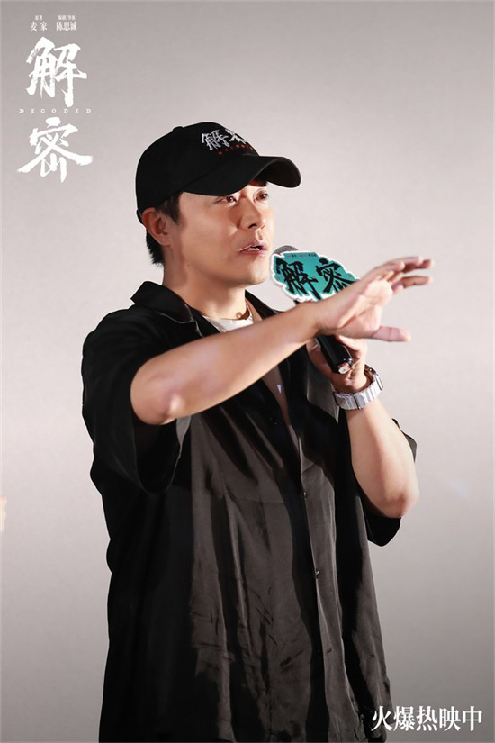 《解密》（HD1080P/3.6G-MKV）手机版迅雷资源种子下载国语中字阿里云盘 -1
