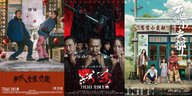 2024年暑期档票房突破85亿，《抓娃娃》票房达27.62亿领跑 -1