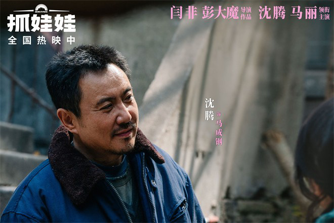 展现小小少年马继业成长轨迹的《抓娃娃》插曲MV揭秘 -1