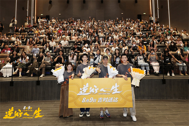 徐峥路演分享《逆行人生》主题曲 感动心灵的温暖情感内核 -1