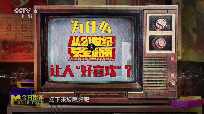 《从21世纪安全撤离》国语版「BD720P/3.8G-MP4」清晰版资源下载百度云网盘 -2