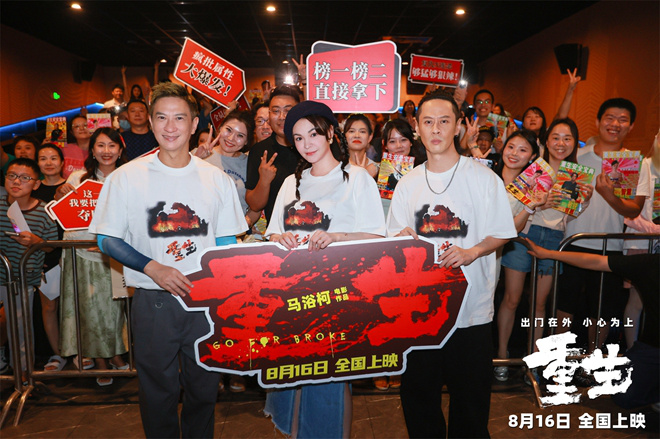 《再次启航》青岛路演：张家辉、张榕容、马浴柯现身 -1