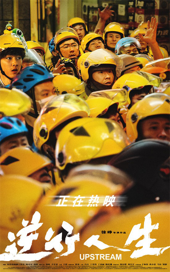 《逆行人生》magnet磁力链接资源国语中字（BD1280P/3.4G-MP4）百度云盘完整版 -2